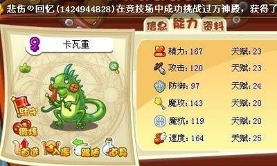 洛克王國一代甜心教主天使小萌，曾勾起無數老玩家們的回憶