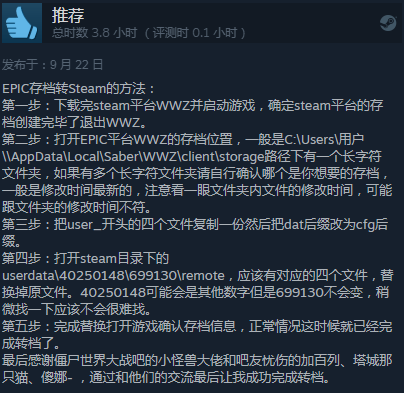 換皮遊戲？《殭屍世界大戰》新增第一視角，獲steam玩家大量退款