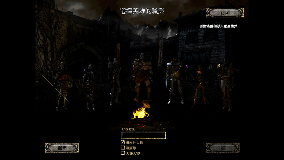 《暗黑破壞神2：獄火重生》硬體需求測試：主流級平台可對抗黑暗