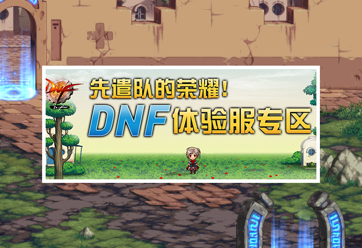 DNF：體驗服賬號還能賣3800？玩家查看處罰記錄懵了！買號就送3年