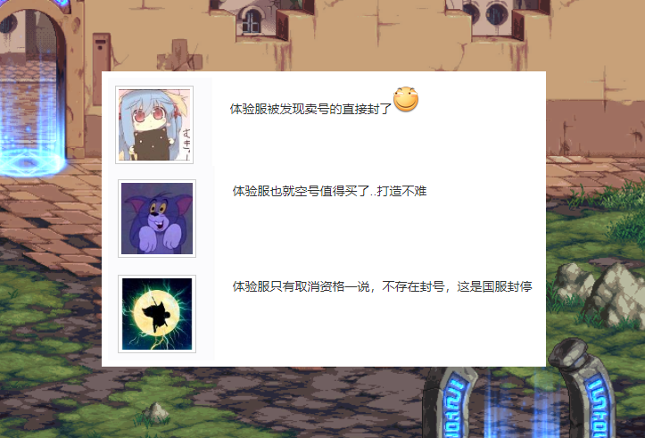 DNF：體驗服賬號還能賣3800？玩家查看處罰記錄懵了！買號就送3年