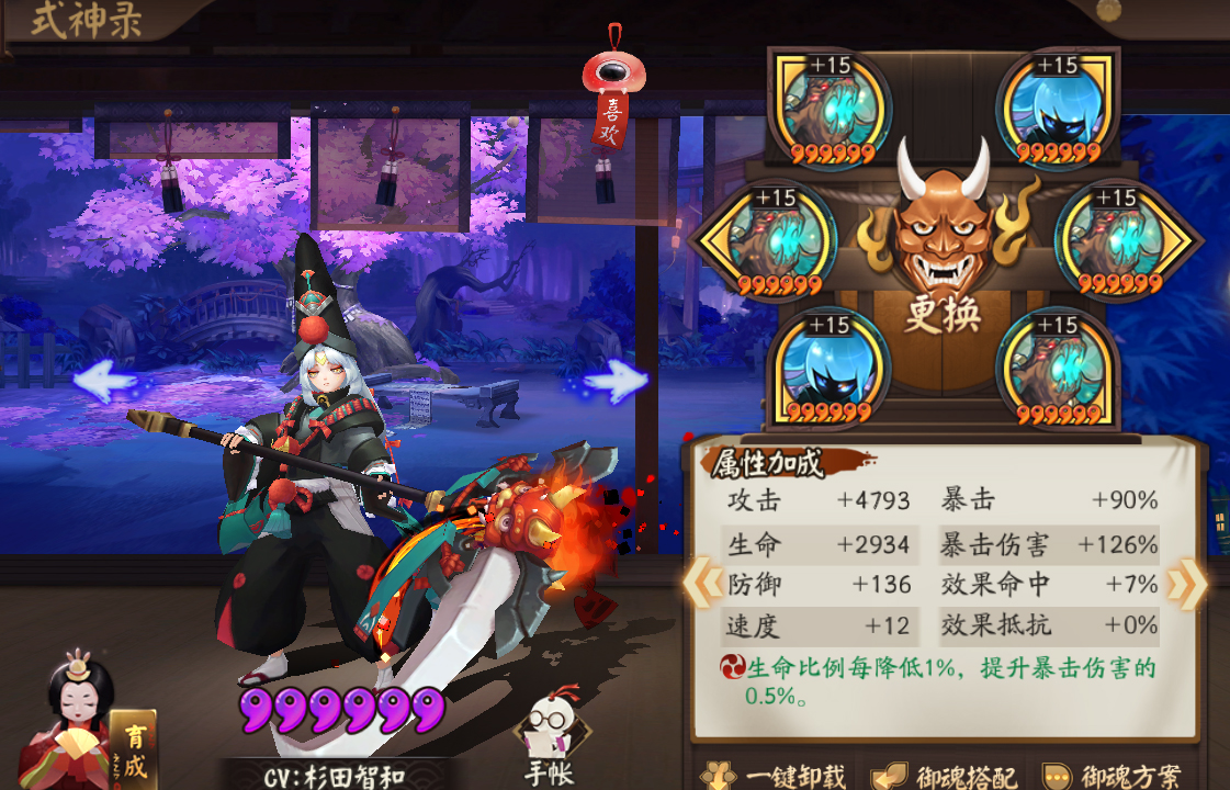 陰陽師：黑童子御魂選擇攻略！合理搭配才能變成「真蛇殺手」