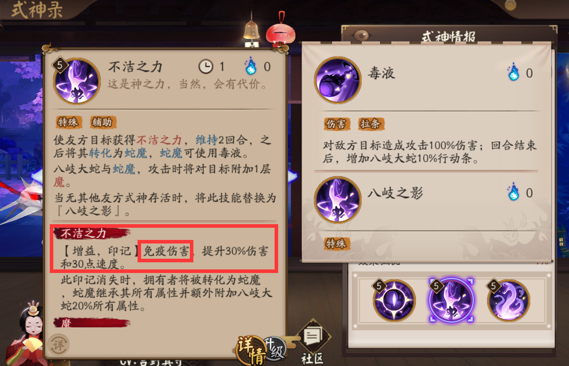 陰陽師：黑童子御魂選擇攻略！合理搭配才能變成「真蛇殺手」