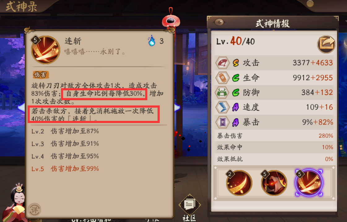 陰陽師：黑童子御魂選擇攻略！合理搭配才能變成「真蛇殺手」