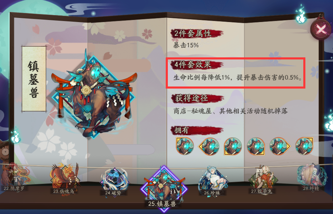陰陽師：黑童子御魂選擇攻略！合理搭配才能變成「真蛇殺手」
