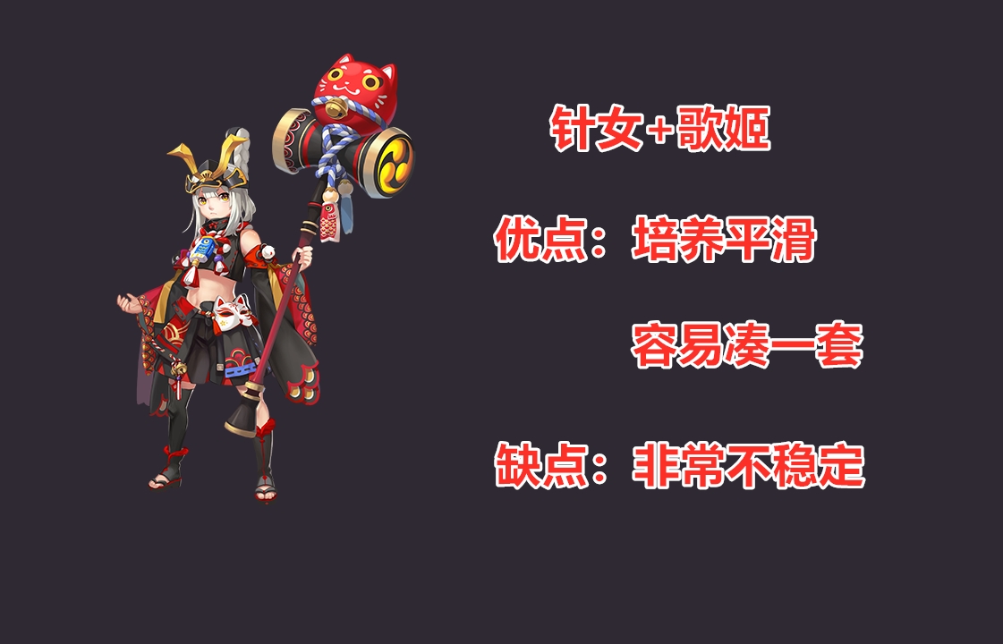 陰陽師：黑童子御魂選擇攻略！合理搭配才能變成「真蛇殺手」