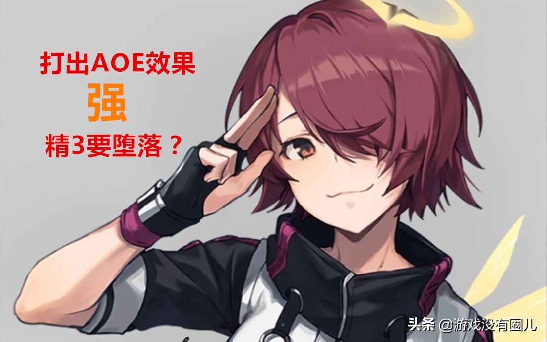 明日方舟：能天使技能解析，无可替代的角色，未来精3会黑化？