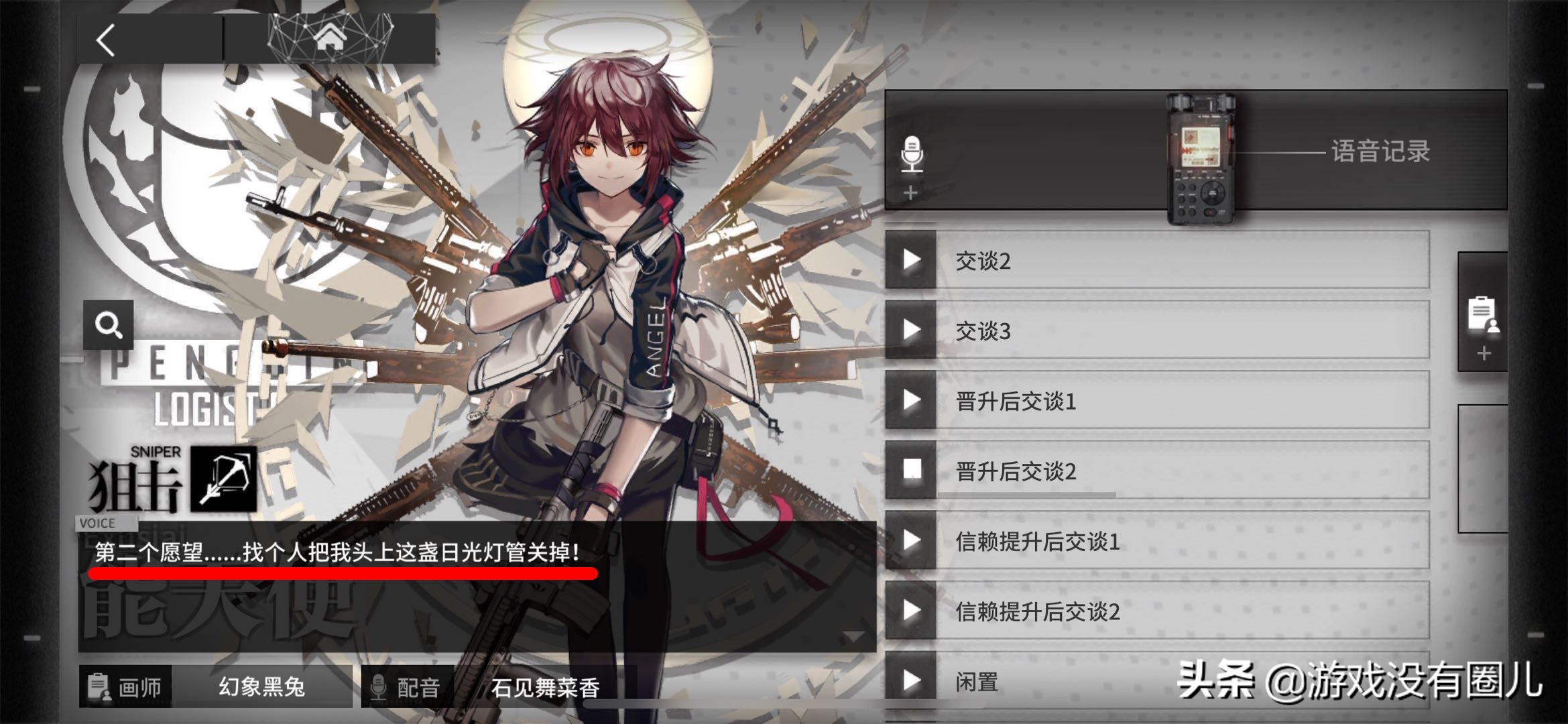 明日方舟：能天使技能解析，无可替代的角色，未来精3会黑化？