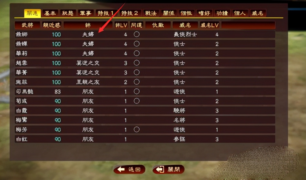 三國志13單機中文版