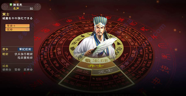 三國志13單機中文版