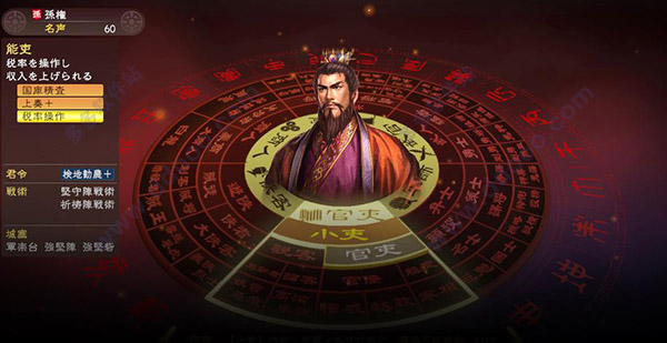 三國志13單機中文版