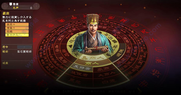 三國志13單機中文版