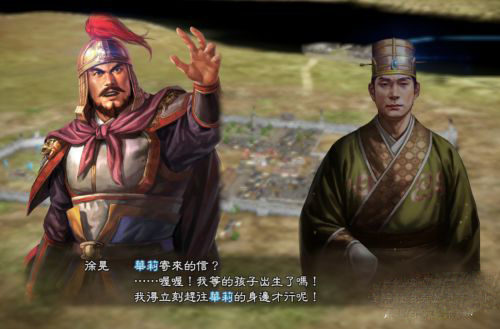 三國志13單機中文版