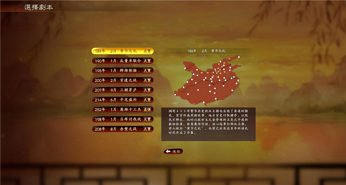 三國志13單機中文版