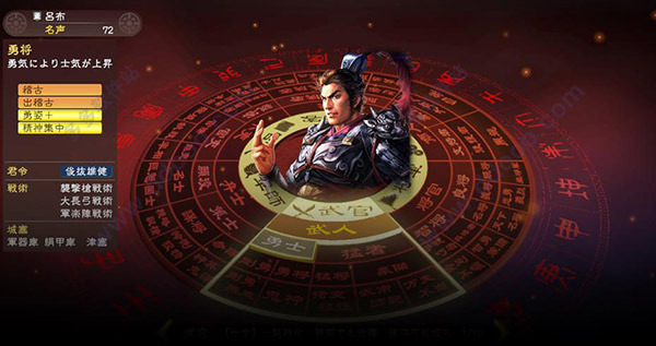 三國志13單機中文版