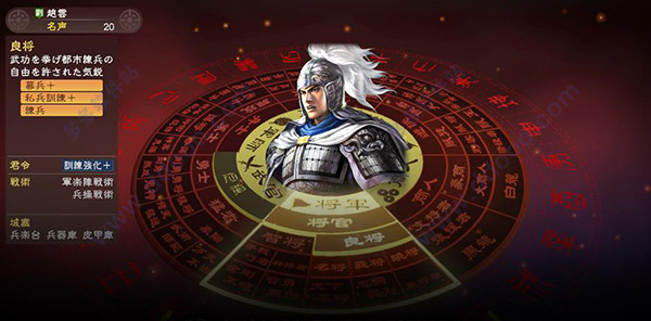 三國志13單機中文版