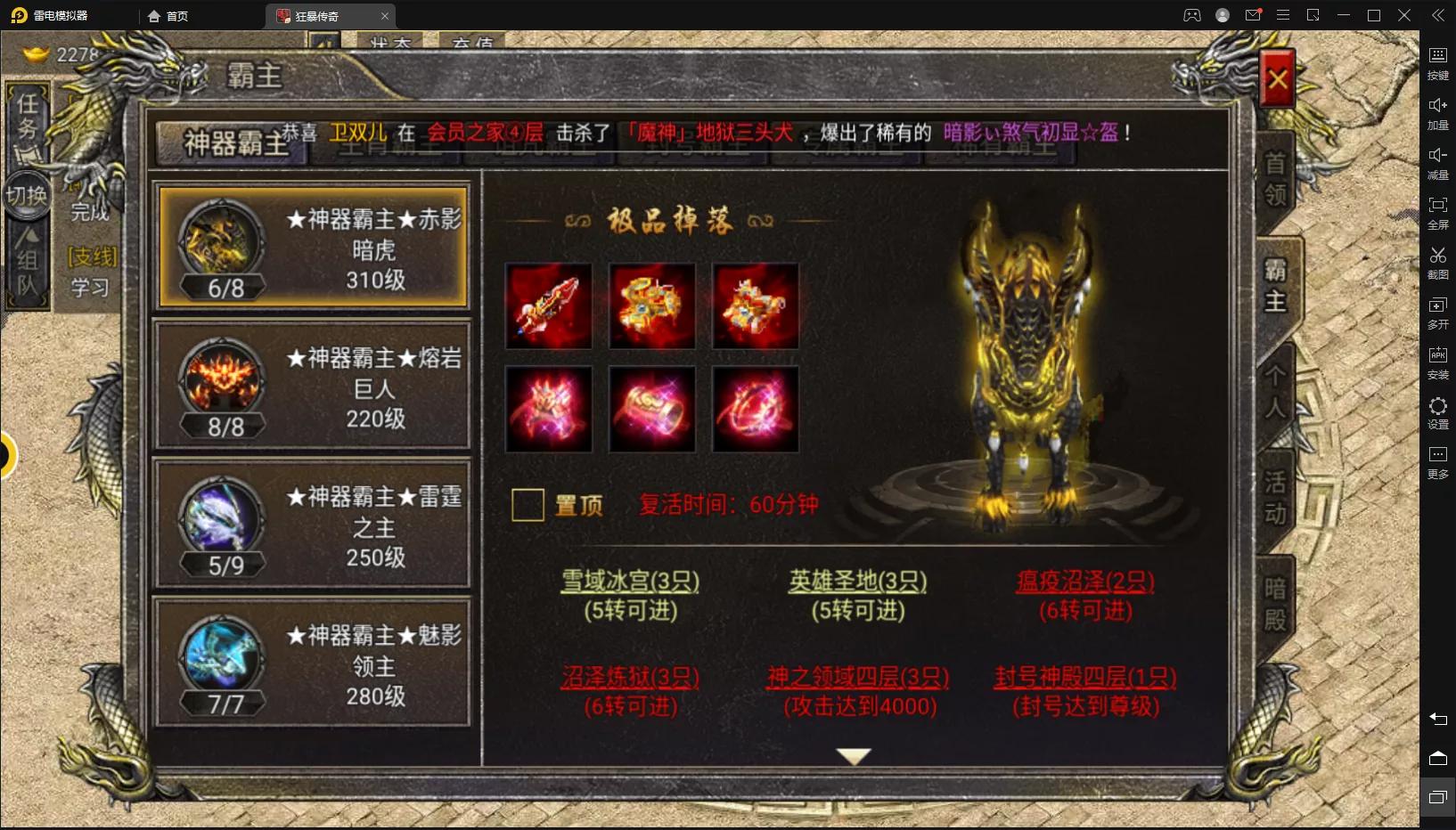 《熱血傳奇》新手升級攻略大全，讓你三天追上老玩家