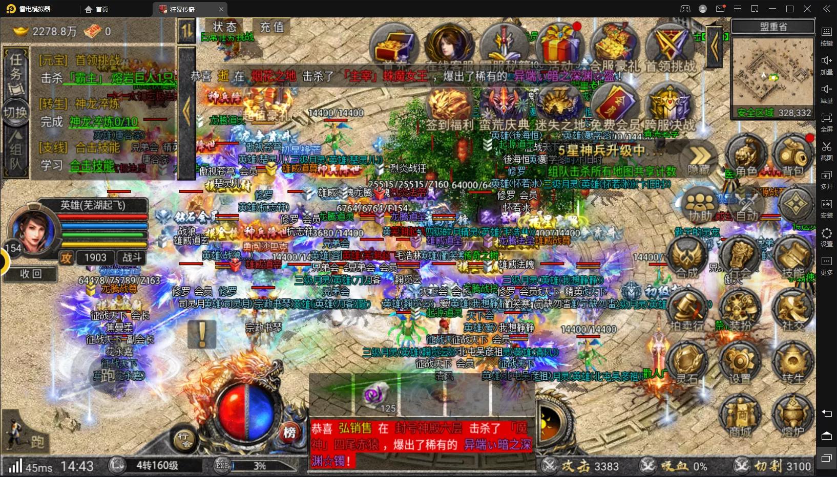 《熱血傳奇》新手升級攻略大全，讓你三天追上老玩家