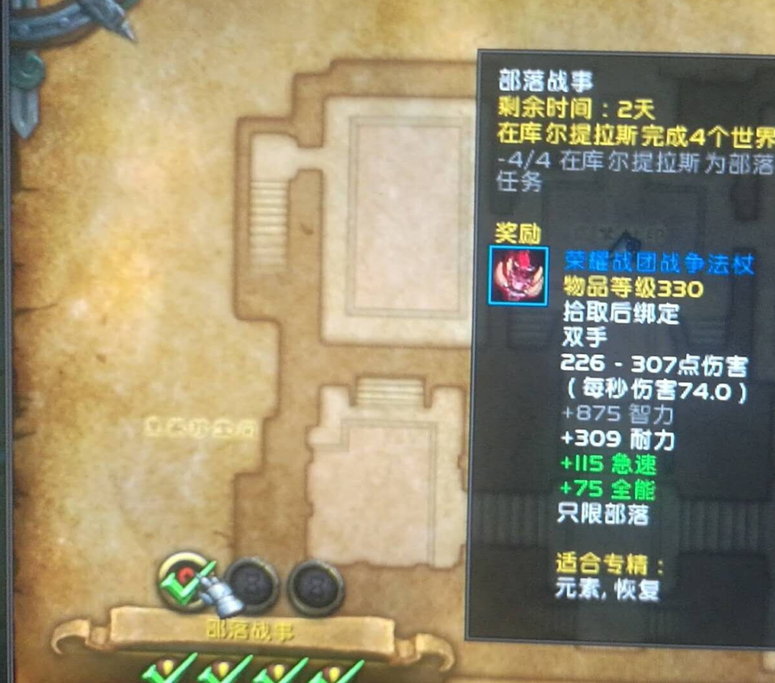 魔獸世界8.0還有逆向戰火？335變330氣得玩家直接分解
