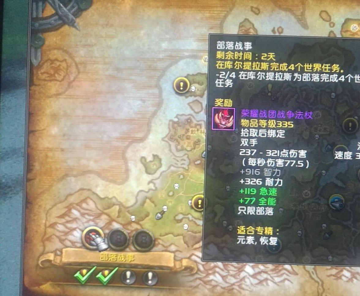 魔獸世界8.0還有逆向戰火？335變330氣得玩家直接分解