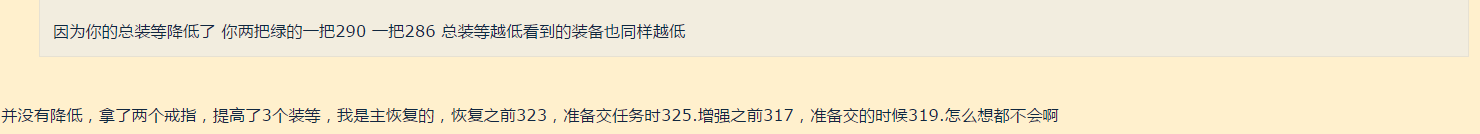 魔獸世界8.0還有逆向戰火？335變330氣得玩家直接分解