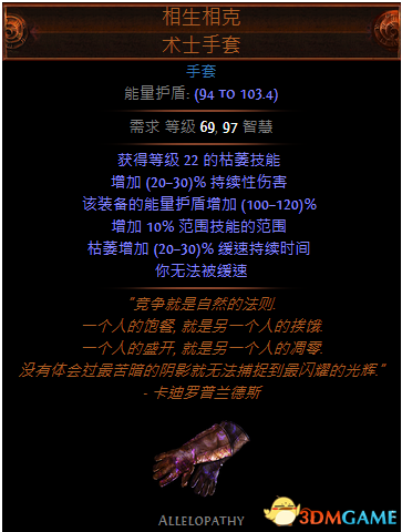 流放之路暗影刺客BD混沌法術 欺詐者混沌開荒攻略