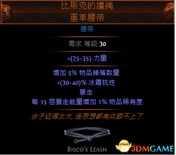 流放之路暗影刺客BD混沌法術 欺詐者混沌開荒攻略