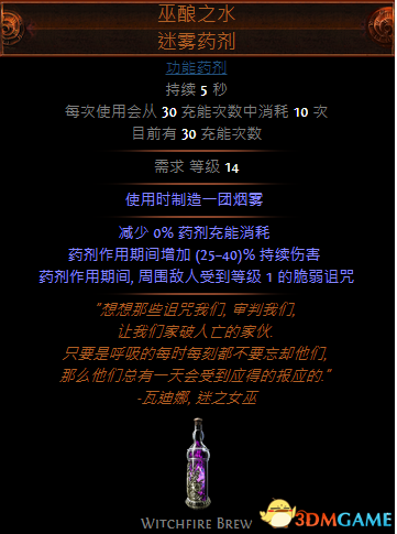 流放之路暗影刺客BD混沌法術 欺詐者混沌開荒攻略