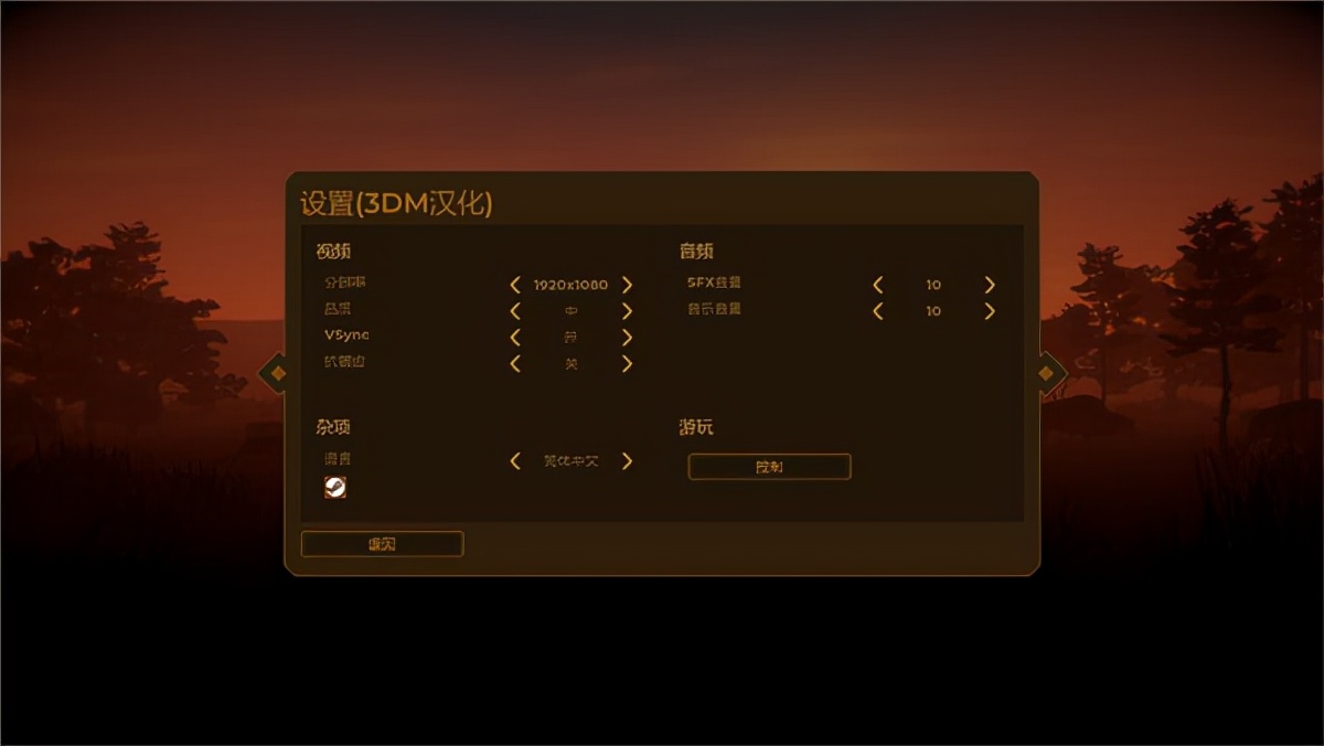 人類黎明：十分不錯的生存模擬類建造遊戲