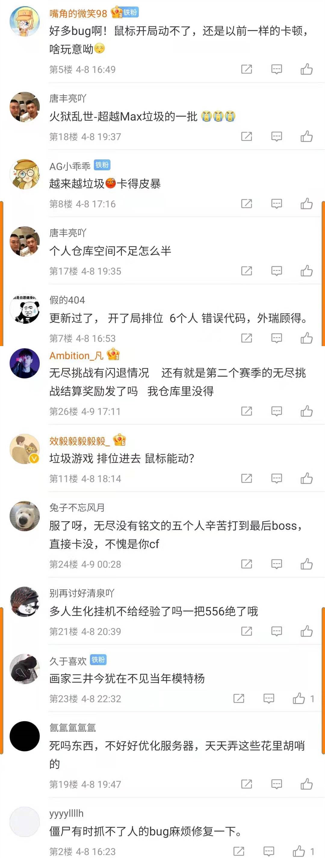 CF新版本一戰封神上線，各種BUG層出不窮，穿越火線變味了？