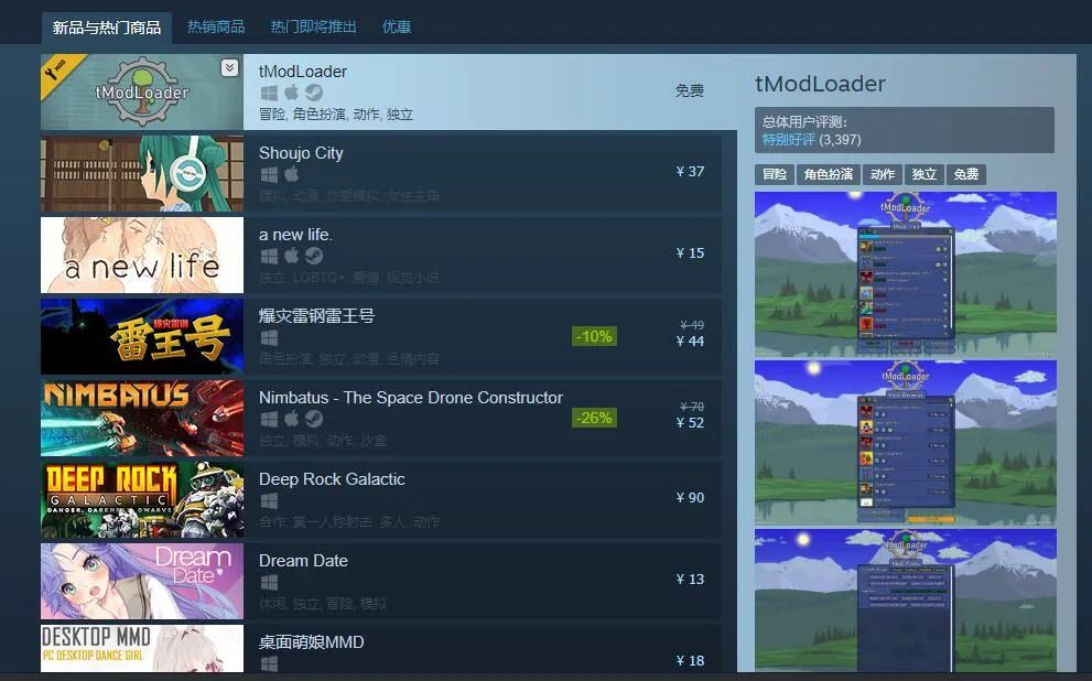 時隔三年的更新，讓《泰拉瑞亞》再次登上Steam全球第二