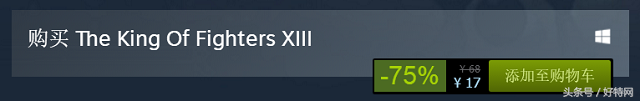 童年回憶！Steam《拳皇13》僅需17元