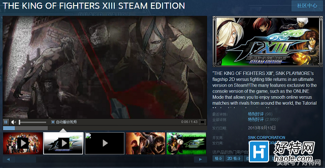 童年回憶！Steam《拳皇13》僅需17元