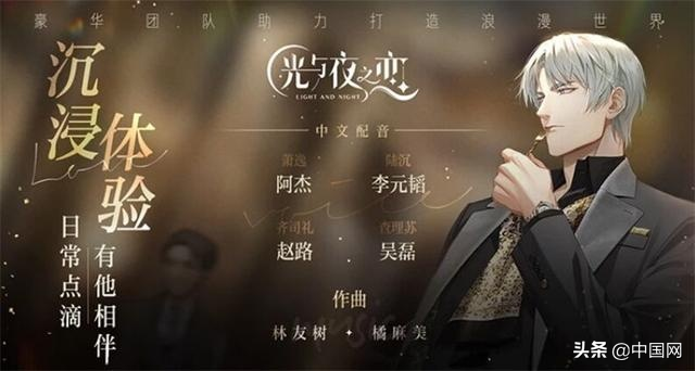 騰訊手游《光與夜之戀》禁止未成年人登錄遊戲
