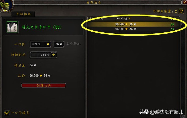 4分半刷5.5萬金！揭秘《魔獸世界》最新財富密碼：血色修道院
