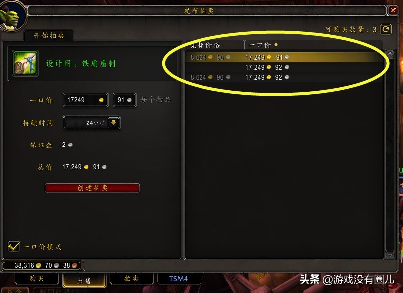4分半刷5.5萬金！揭秘《魔獸世界》最新財富密碼：血色修道院