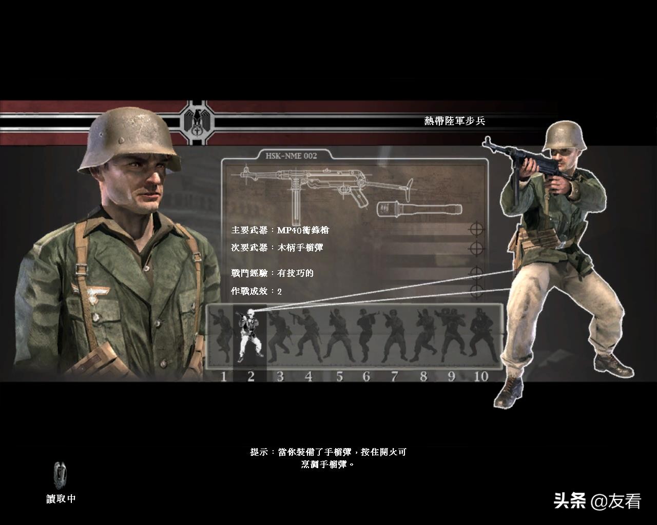 榮譽勳章：空降神兵 繁體中文完美收藏版 win7已測