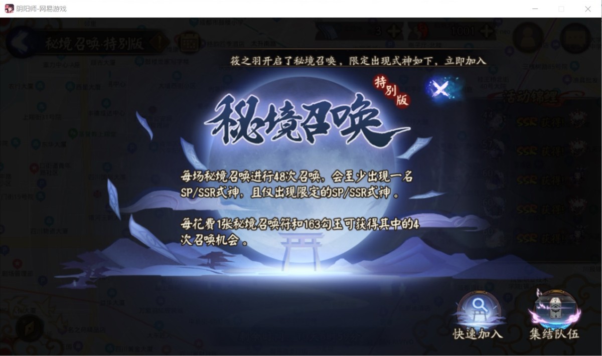 阴阳师萌新日记：重午节会活动与阵容分享，打蛇灵有更好的阵容吗