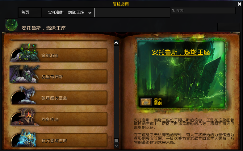 複雜地圖不再迷路《魔獸世界》9.0.5燃燒王座單刷攻略