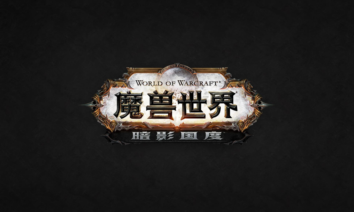 複雜地圖不再迷路《魔獸世界》9.0.5燃燒王座單刷攻略