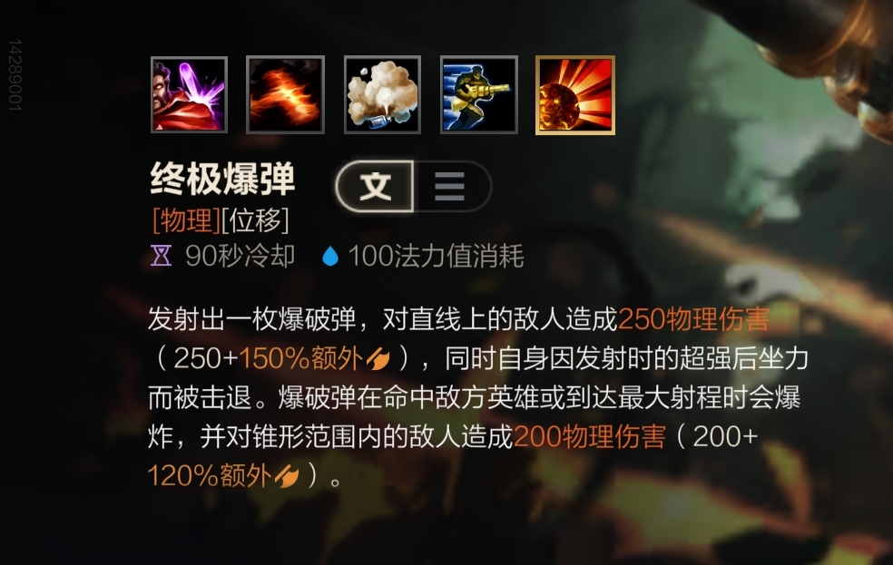 LOL手游——男槍出裝順序和符文配置和技能加點加連招