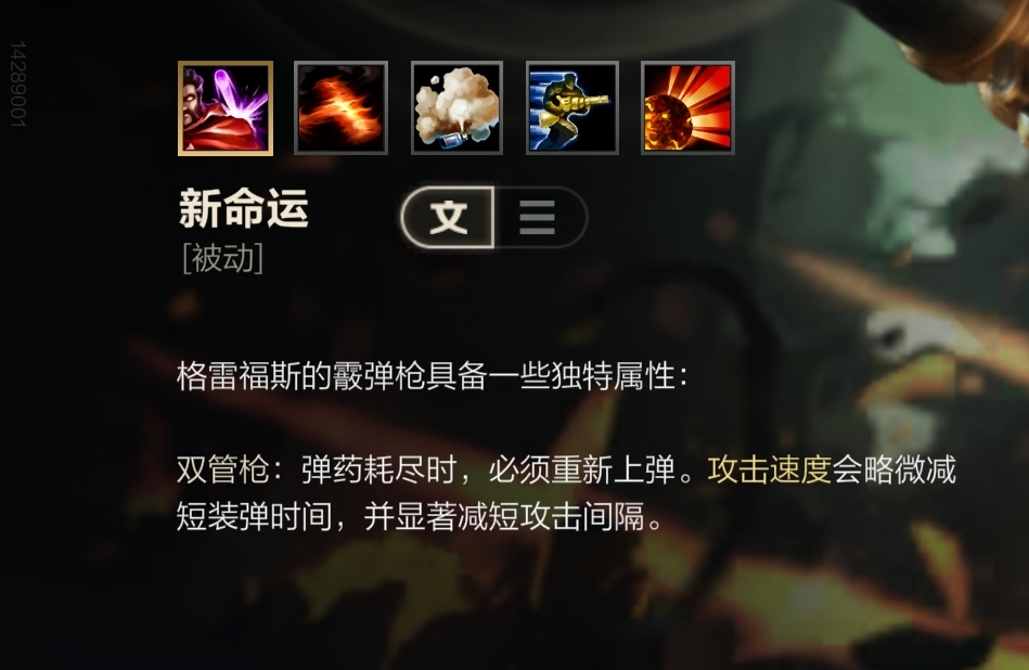 LOL手游——男槍出裝順序和符文配置和技能加點加連招