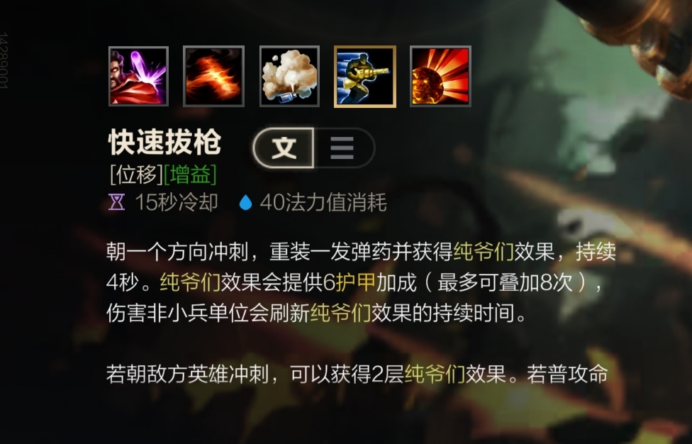 LOL手游——男槍出裝順序和符文配置和技能加點加連招