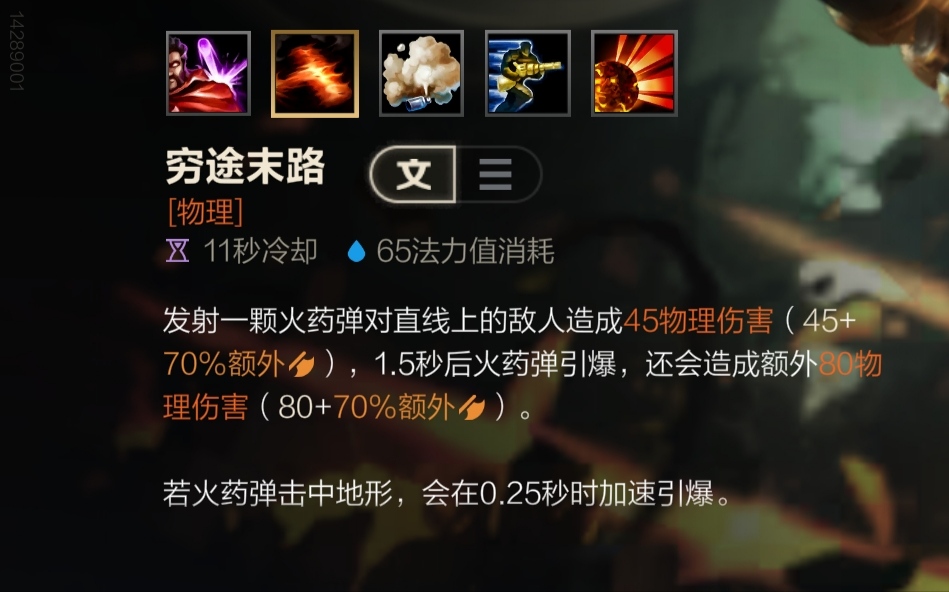 LOL手游——男槍出裝順序和符文配置和技能加點加連招