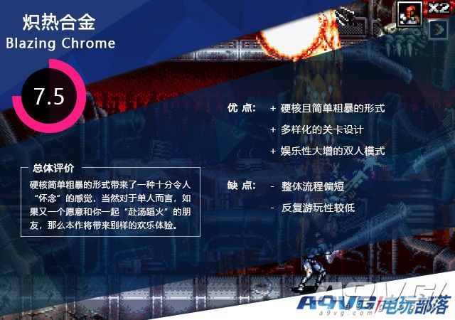 《熾熱合金》評測：硬派、射擊和爆炸組成的方程式
