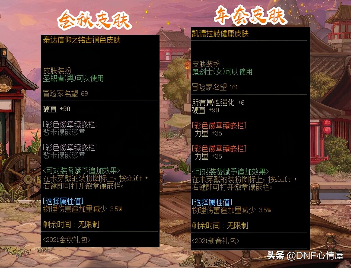 DNF：虧了3個億金幣！金秋皮膚分解小技巧，能出鑲嵌白金徽章