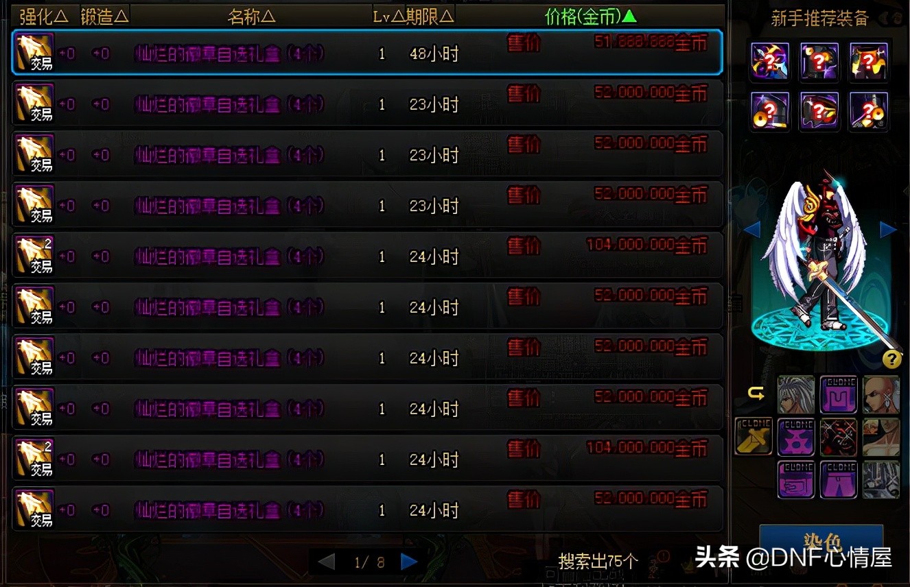 DNF：虧了3個億金幣！金秋皮膚分解小技巧，能出鑲嵌白金徽章