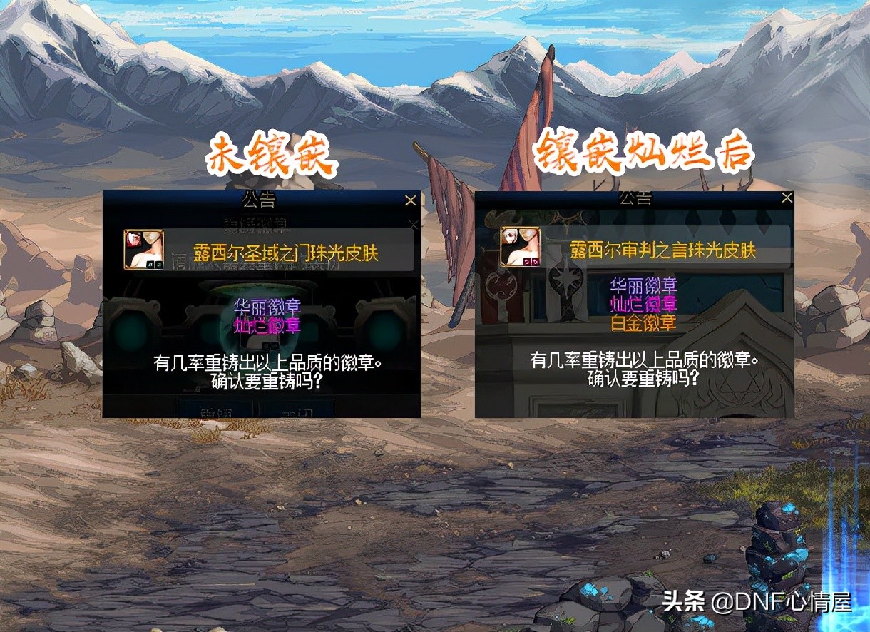 DNF：虧了3個億金幣！金秋皮膚分解小技巧，能出鑲嵌白金徽章