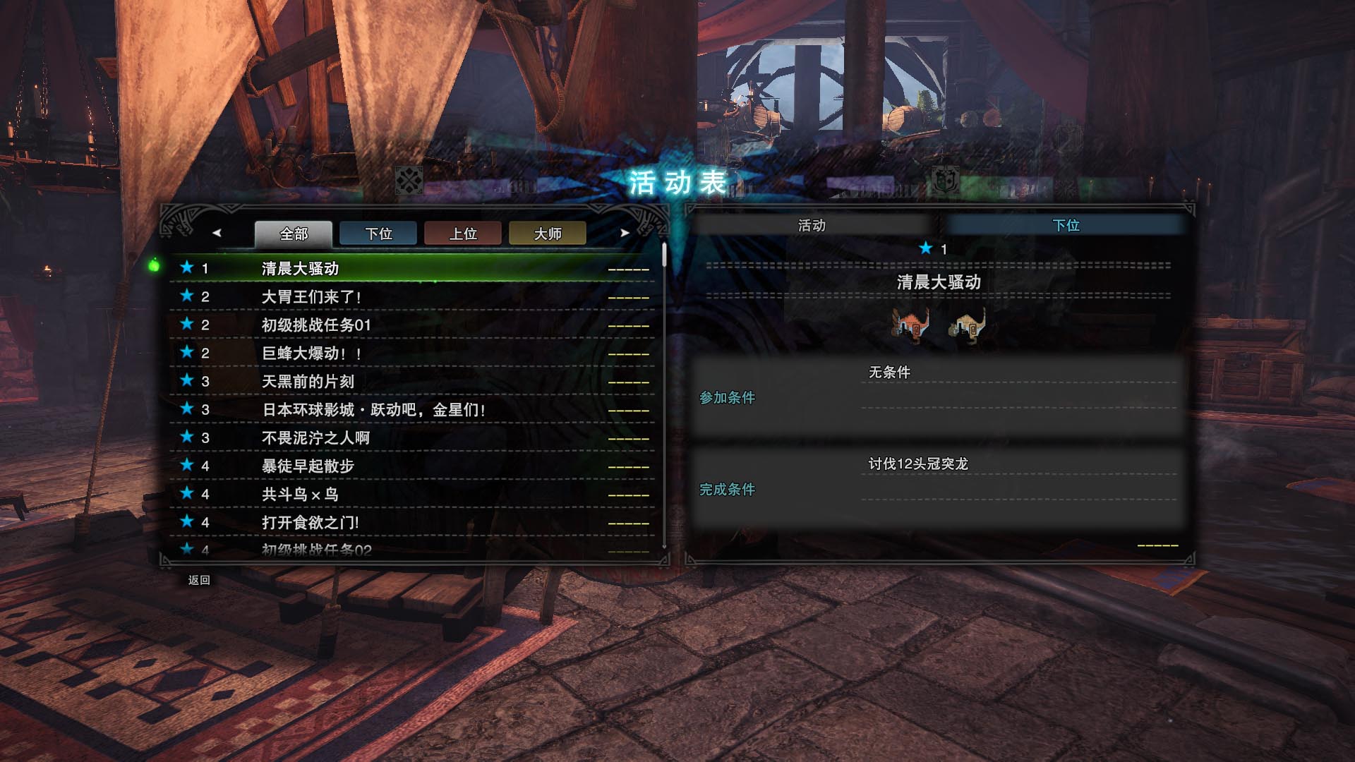 《怪物獵人世界 Iceborne》迎來尾聲 以往活動任務將完全開放