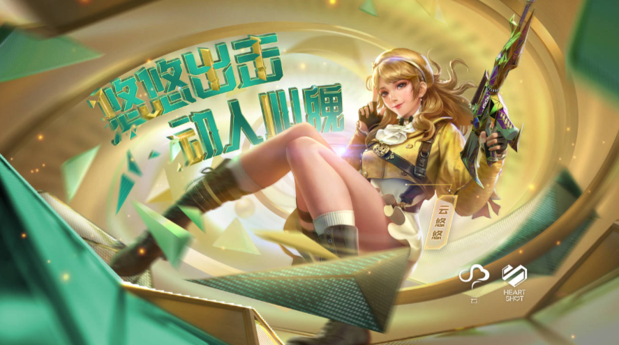 《CF手游體驗服》資格招募4月17日0點開啟，屆時來快爆得專屬資格